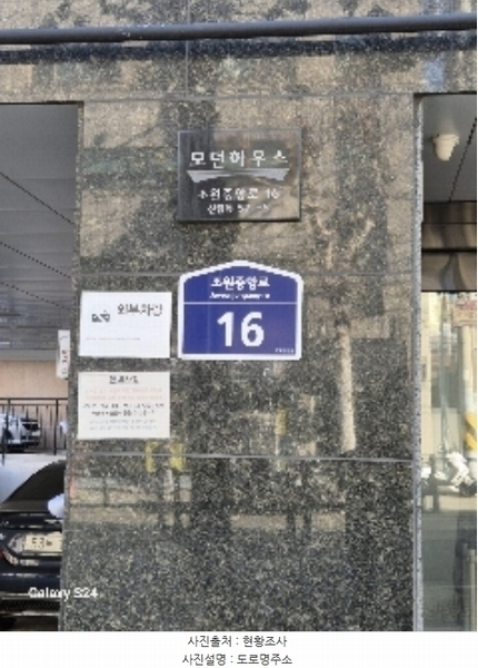 2024타경124265 서울특별시 관악구 조원중앙로 16, 모던하우스 6층 602호 다세대(빌라)[공급17평형] 경매 이미지