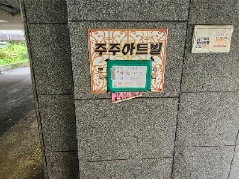 2025타경72210 경기도 동두천시 상패로189번길 21, 주주아트빌 3동 2층 203호 다세대(빌라)[공급16평형] 경매 이미지