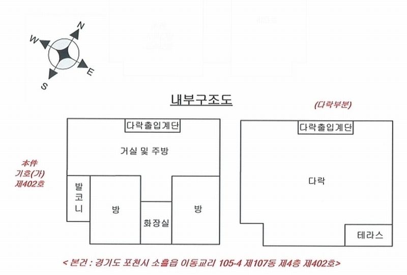 2025타경72233 경기도 포천시 소흘읍 호국로479번길 16, 동궁뉴타운 107동 4층 402호 다세대(빌라)[공급18평형] 경매 이미지