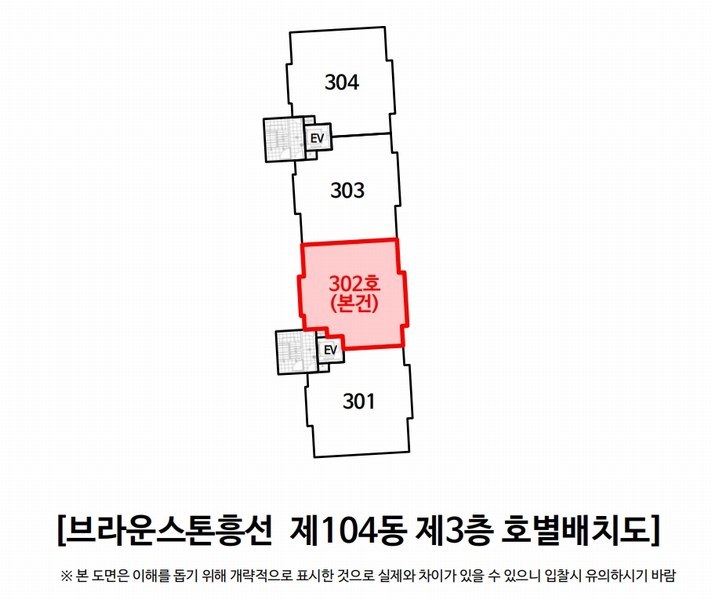 2025타경72723 경기도 의정부시 호국로1142번길 22, 브라운스톤흥선 104동 3층 302호 아파트 경매 이미지