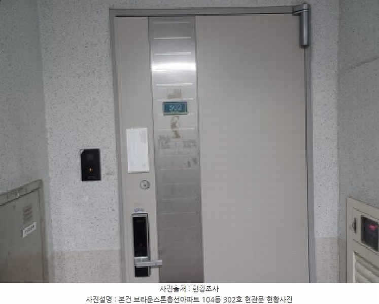 2025타경72723 경기도 의정부시 호국로1142번길 22, 브라운스톤흥선 104동 3층 302호 아파트 경매 이미지