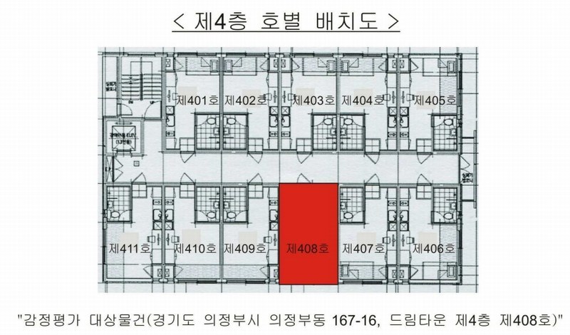 2025타경73010 경기도 의정부시 평화로483번길 48, 드림타운 4층 408호 아파트 경매 이미지