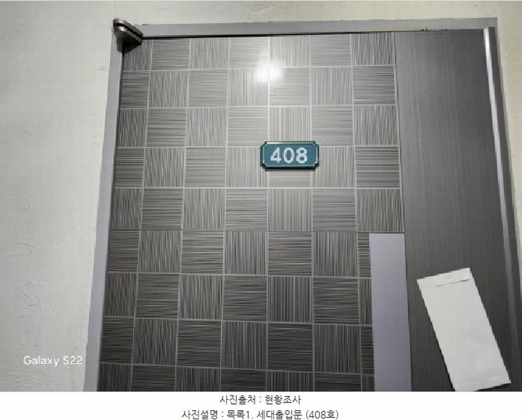 2025타경73010 경기도 의정부시 평화로483번길 48, 드림타운 4층 408호 아파트 경매 이미지