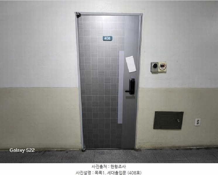 2025타경73010 경기도 의정부시 평화로483번길 48, 드림타운 4층 408호 아파트 경매 이미지
