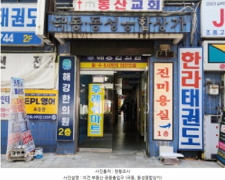 2025타경73136 경기도 의정부시 추동로 43경기도 의정부시 추○○○○, 극동아파트,동성아파트 상가동 지하층 01호극동아파○○ 근린상가 경매 이미지