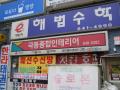 2025타경73136 경기도 의정부시 추동로 43경기도 의정부시 추○○○○, 극동아파트,동성아파트 상가동 지하층 01호극동아파○○ 근린상가 경매 이미지
