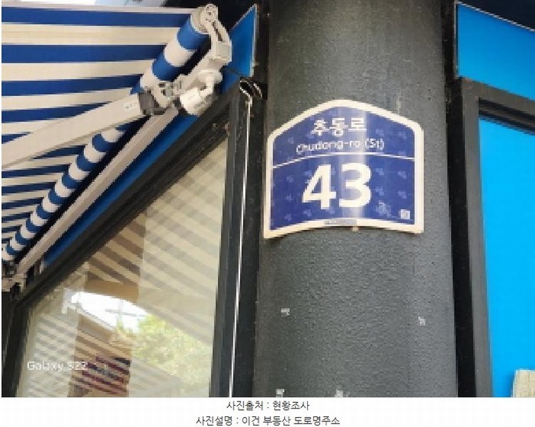 2025타경73136 경기도 의정부시 추동로 43경기도 의정부시 추○○○○, 극동아파트,동성아파트 상가동 지하층 01호극동아파○○ 근린상가 경매 이미지