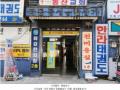 2025타경73136 경기도 의정부시 추동로 43경기도 의정부시 추○○○○, 극동아파트,동성아파트 상가동 지하층 01호극동아파○○ 근린상가 경매 이미지
