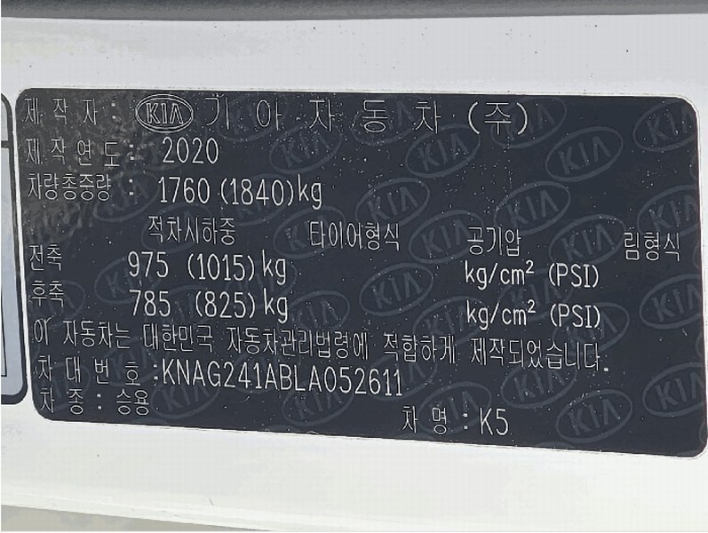 2025타경73698 경기도 양주시 백석읍 방성리 492-3, 정석주차장 K5 경매 이미지