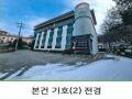 2024타경7331 경기도 양주시 백석읍 기산리 219 숙박시설 경매 이미지