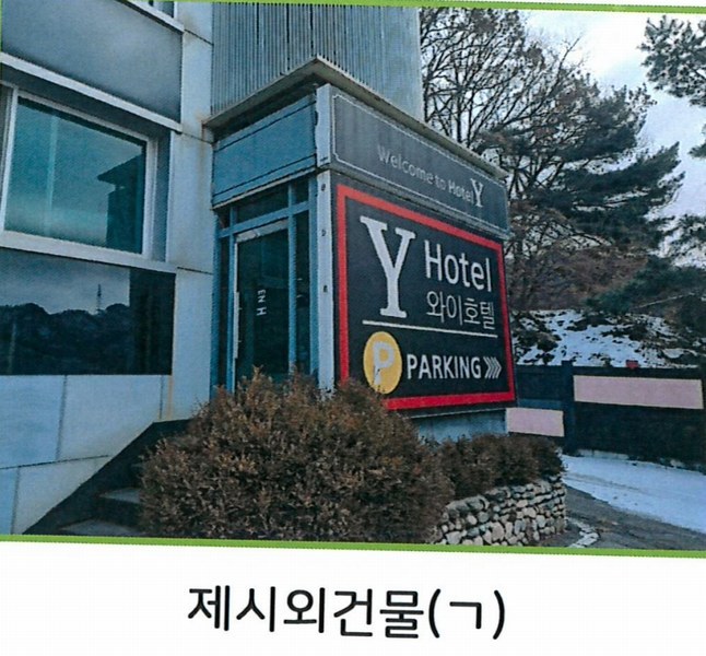 2024타경7331 경기도 양주시 백석읍 기산리 219 숙박시설 경매 이미지
