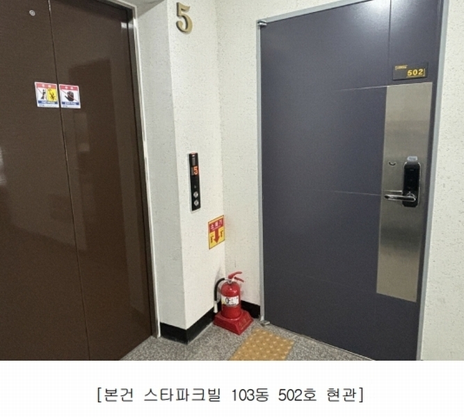 2024타경88569 경기도 의정부시 호국로 1049, 스타파크빌 103동 5층 502호 다세대(빌라)[공급27평형] 경매 이미지