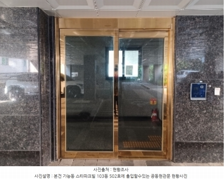 2024타경88569 경기도 의정부시 호국로 1049, 스타파크빌 103동 5층 502호 다세대(빌라)[공급27평형] 경매 이미지