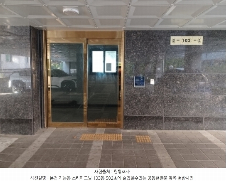 2024타경88569 경기도 의정부시 호국로 1049, 스타파크빌 103동 5층 502호 다세대(빌라)[공급27평형] 경매 이미지