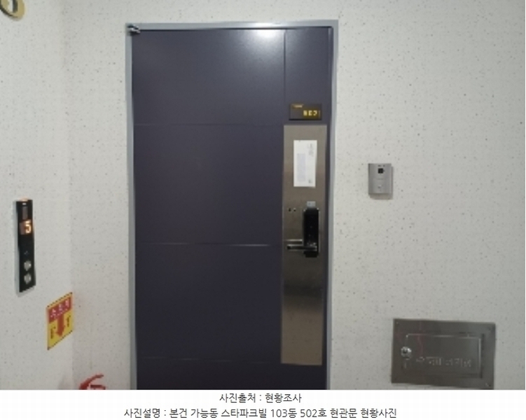 2024타경88569 경기도 의정부시 호국로 1049, 스타파크빌 103동 5층 502호 다세대(빌라)[공급27평형] 경매 이미지