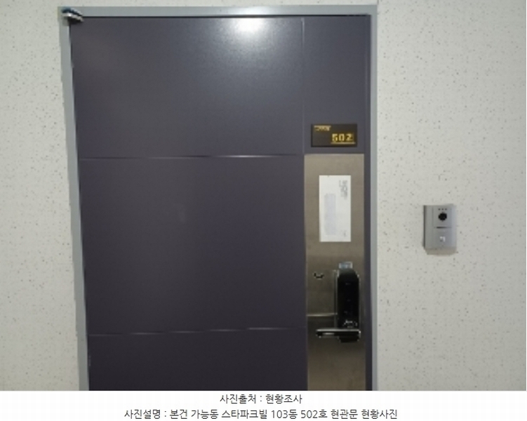 2024타경88569 경기도 의정부시 호국로 1049, 스타파크빌 103동 5층 502호 다세대(빌라)[공급27평형] 경매 이미지