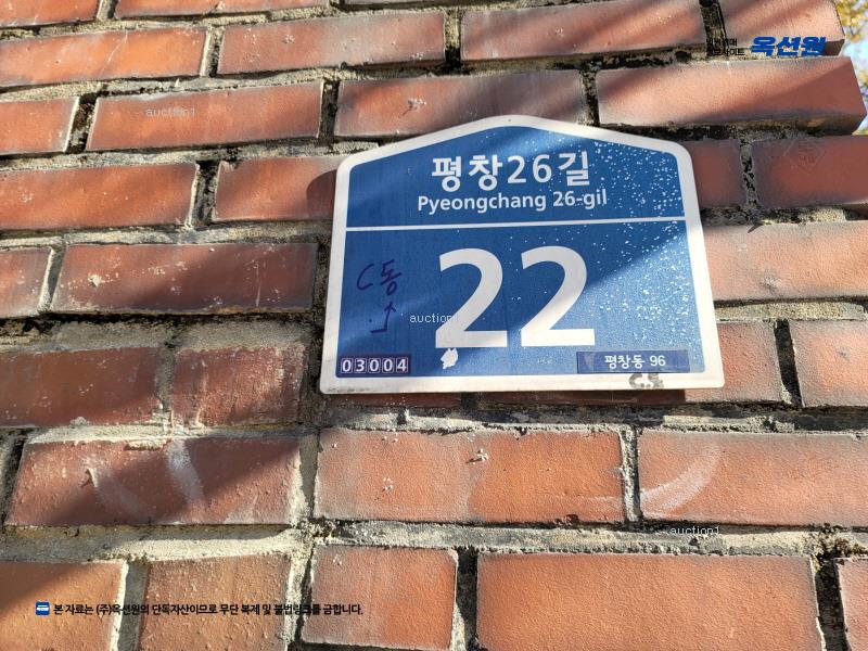 2024타경126087 서울특별시 종로구 평창26길 22, 다세대주택 비동 지하1층 101호 다세대(빌라)[공급28평형] 경매 이미지