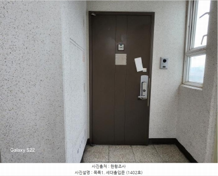 2024타경88583 경기도 의정부시 장곡로628번길 21, 삼성래미안진흥아파트 102동 14층 1402호 아파트[공급38평형] 경매 이미지