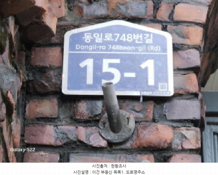 2025타경3305 경기도 의정부시 녹양동 115-46 주택 경매 이미지