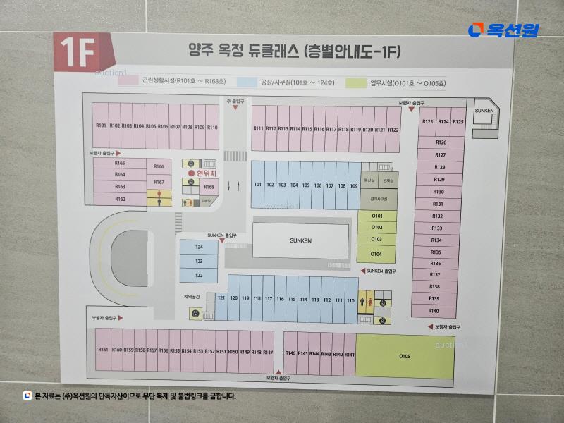 2025타경3862 경기도 양주시 화합로1710번길 12, 양주옥정듀클래스1 4층 413호 아파트형공장 경매 이미지