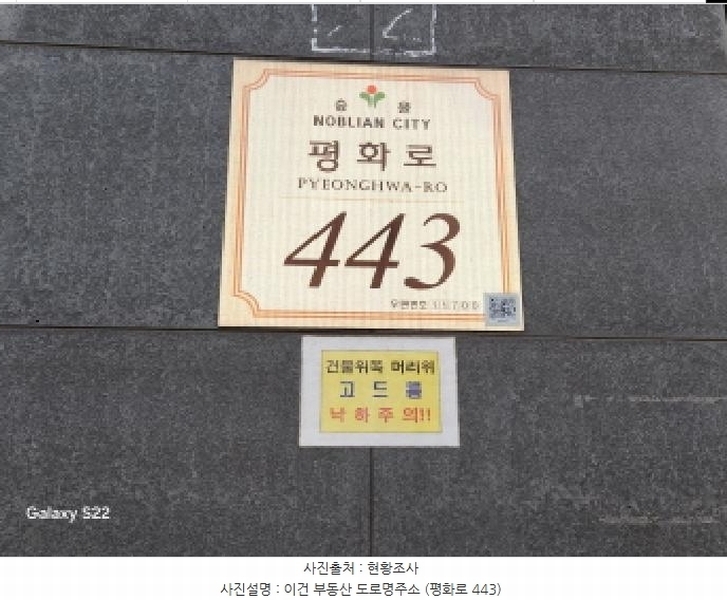 2025타경71179 경기도 의정부시 평화로562번길 443, 승윤노블리안시티 2층 203호 오피스텔[계약20평형] 경매 이미지