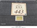 2025타경71179 경기도 의정부시 평화로562번길 443, 승윤노블리안시티 2층 203호 오피스텔[계약20평형] 경매 이미지