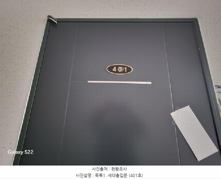 2025타경71806 경기도 의정부시 신흥로239번길 20, 럭스타워 4층 401호 아파트[공급16평형] 경매 이미지