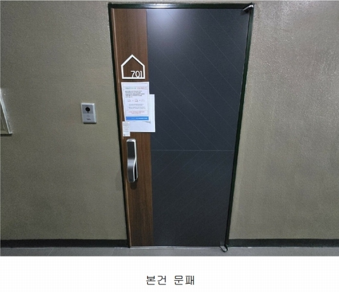 2025타경101412 서울특별시 관악구 난곡로 298, 더위일관악파크뷰 7층 701호 오피스텔 경매 이미지