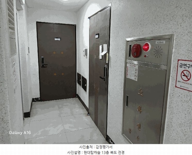 2025타경72122 경기도 의정부시 시민로122번길 59-7, 현대탑캐슬 13층 1302호 오피스텔[계약18평형] 경매 이미지