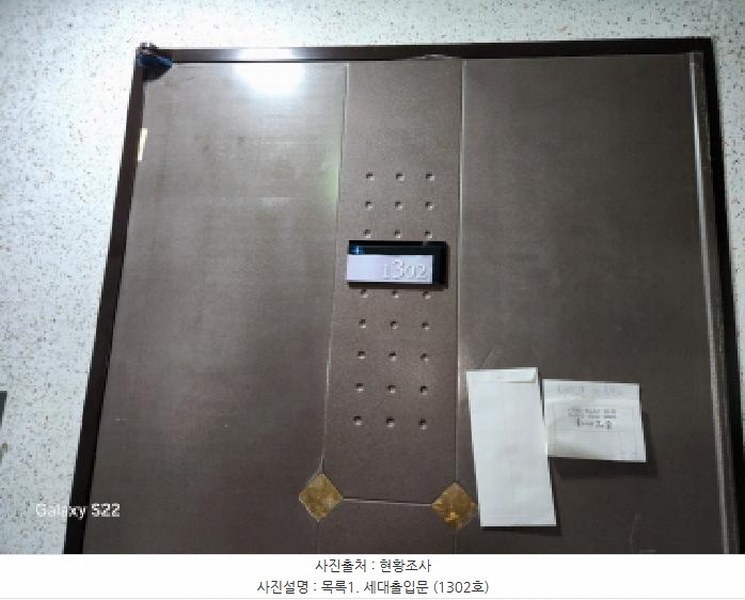 2025타경72122 경기도 의정부시 시민로122번길 59-7, 현대탑캐슬 13층 1302호 오피스텔[계약18평형] 경매 이미지