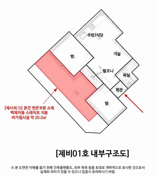 2025타경72622 경기도 양주시 평화로1501번길 66, 웰빙하우스 지층 비01호 다세대(빌라) 경매 이미지