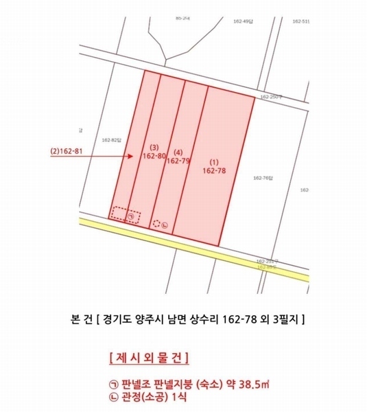2025타경72698 경기도 양주시 남면 상수리 162-81 농지 경매 이미지