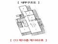 2025타경73284 경기도 양주시 고읍로 11-7, 산내들마을한양수자인 105동 10층 1002호 아파트[공급45평형] 경매 이미지