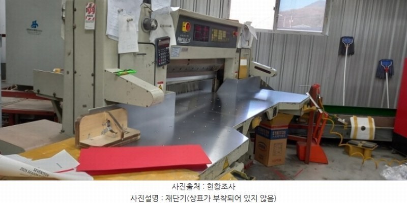 2024타경6086 경기도 포천시 설운동 109-3 공장 경매 이미지