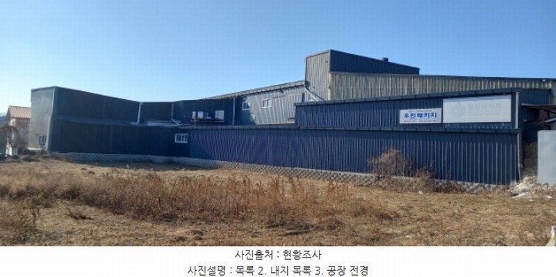 2024타경6086 경기도 포천시 설운동 109-3 공장 경매 이미지