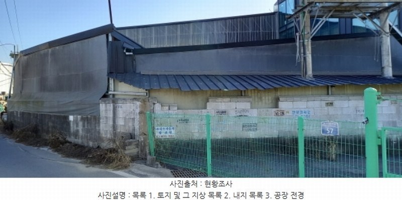 2024타경6086 경기도 포천시 설운동 109-3 공장 경매 이미지