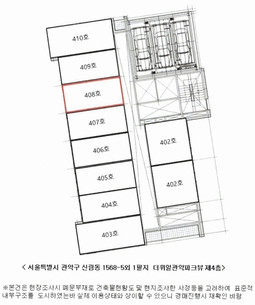 2025타경102187 서울특별시 관악구 난곡로 298, 더위일관악파크뷰 4층 408호 오피스텔 경매 이미지