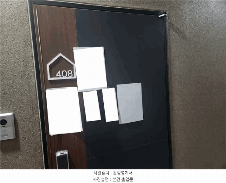 2025타경102187 서울특별시 관악구 난곡로 298, 더위일관악파크뷰 4층 408호 오피스텔 경매 이미지