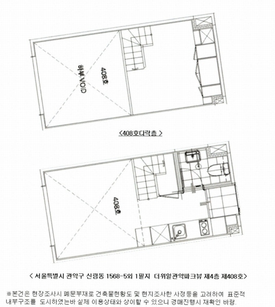2025타경102187 서울특별시 관악구 난곡로 298, 더위일관악파크뷰 4층 408호 오피스텔 경매 이미지