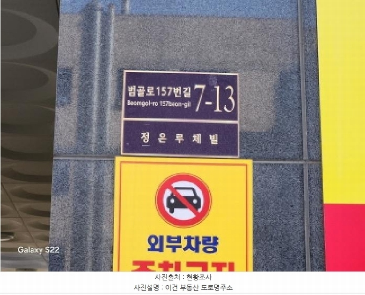 2025타경71816 경기도 의정부시 범골로157번길 7-13, 정은루체빌 비동 10층 1002호 오피스텔 경매 이미지