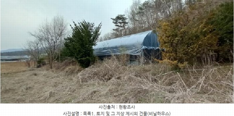 2025타경71992 경기도 포천시 신북면 계류리 543 농지 경매 이미지