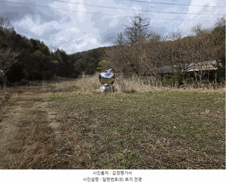 2025타경71992 경기도 포천시 신북면 계류리 543 농지 경매 이미지