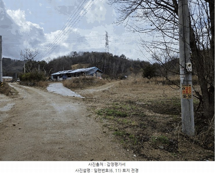 2025타경71992 경기도 포천시 신북면 계류리 543 농지 경매 이미지