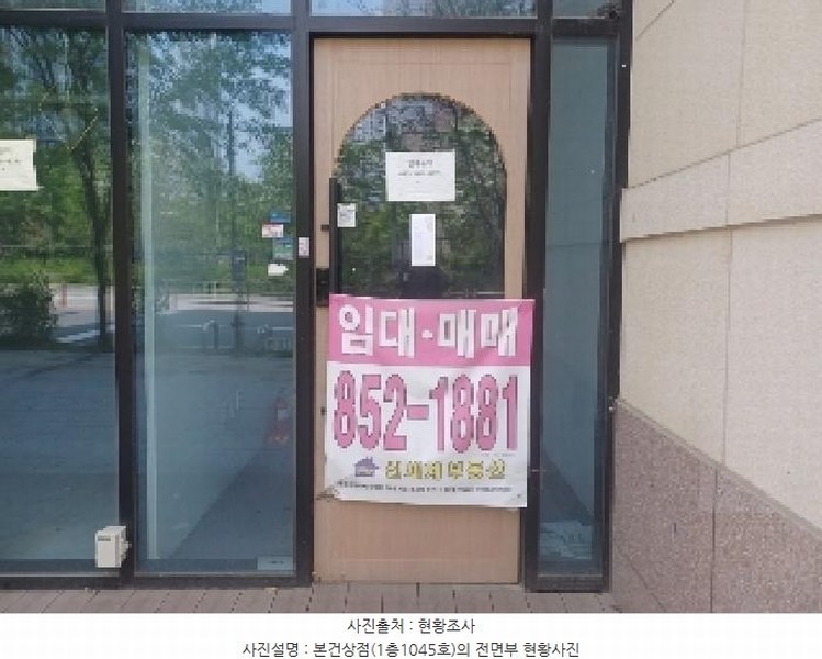 2025타경72190 경기도 의정부시 천보로 14, 민락송학글래드스톤앤그레이스모나코 1층 1045호 근린상가 경매 이미지