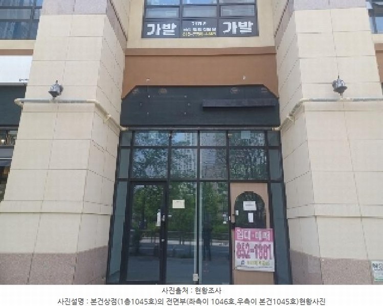 2025타경72190 경기도 의정부시 천보로 14, 민락송학글래드스톤앤그레이스모나코 1층 1045호 근린상가 경매 이미지