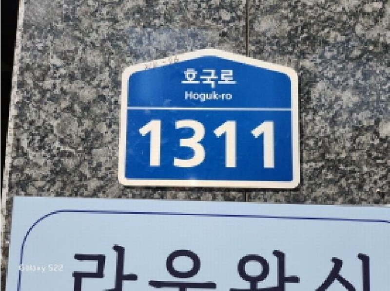 2025타경72196 경기도 의정부시 호국로 1311, 혜성루첸리 11층 1104호 아파트 경매 이미지