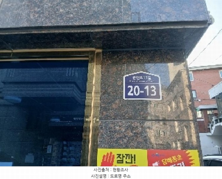 2025타경102225 서울특별시 관악구 신림동 1465-44 근린주택 경매 이미지