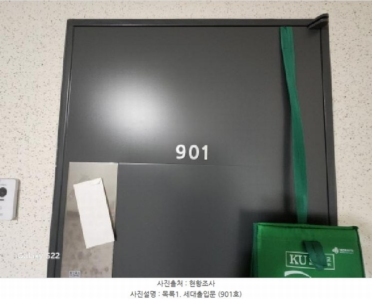 2025타경72341 경기도 의정부시 경의로118번길 32, 의정부역진산앤월드메르디앙 9층 901호 아파트[공급27평형] 경매 이미지