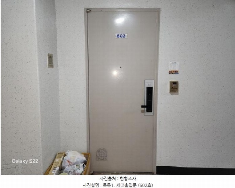 2025타경72517 경기도 의정부시 장금로 54, 삼도세라믹아파트 102동 6층 602호 아파트[공급25평형] 경매 이미지