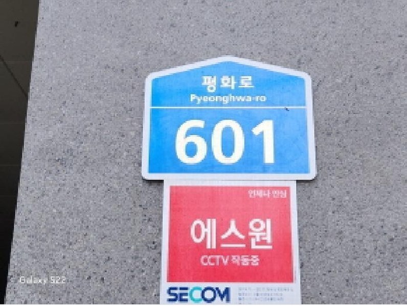 2025타경72533 경기도 의정부시 평화로 601, 브릭스턴빌 5층 501호 오피스텔 경매 이미지